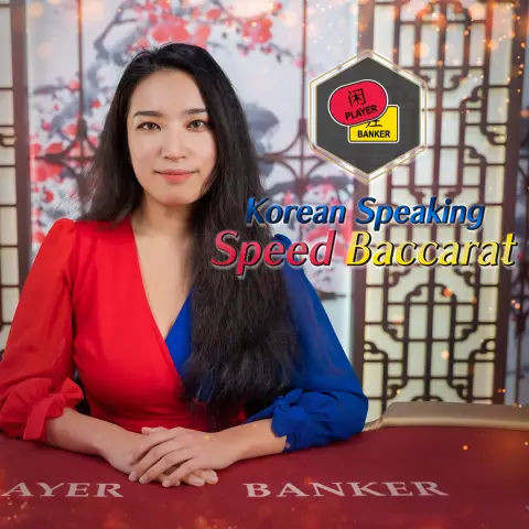 Korean Speed Baccarat C
